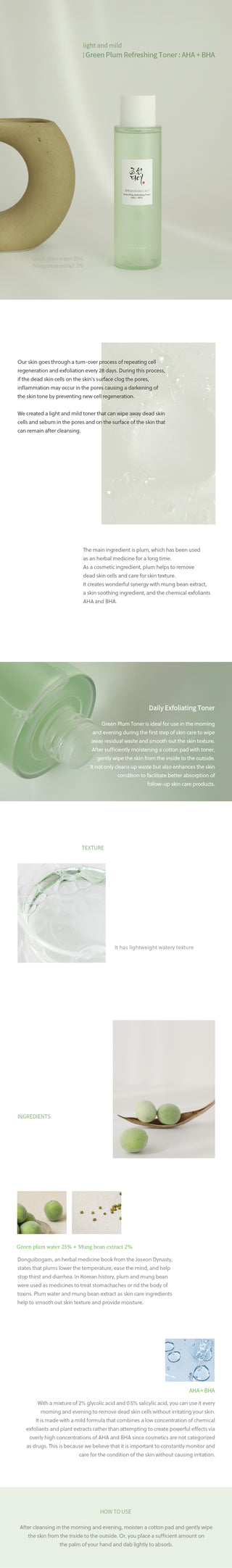 Green Plum Refreshing Toner AHA + BHA